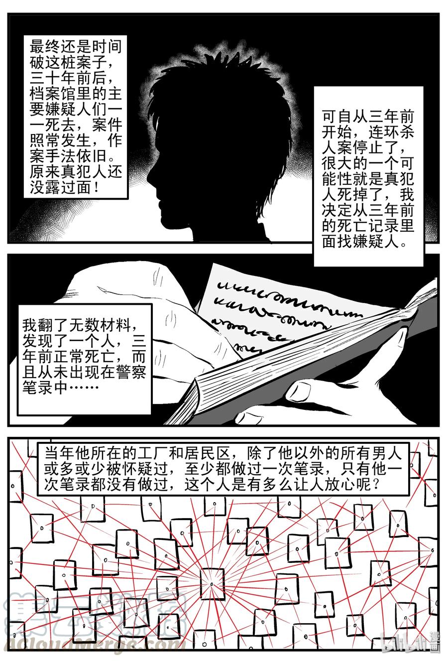 119 舞台怪谈+完美犯罪8