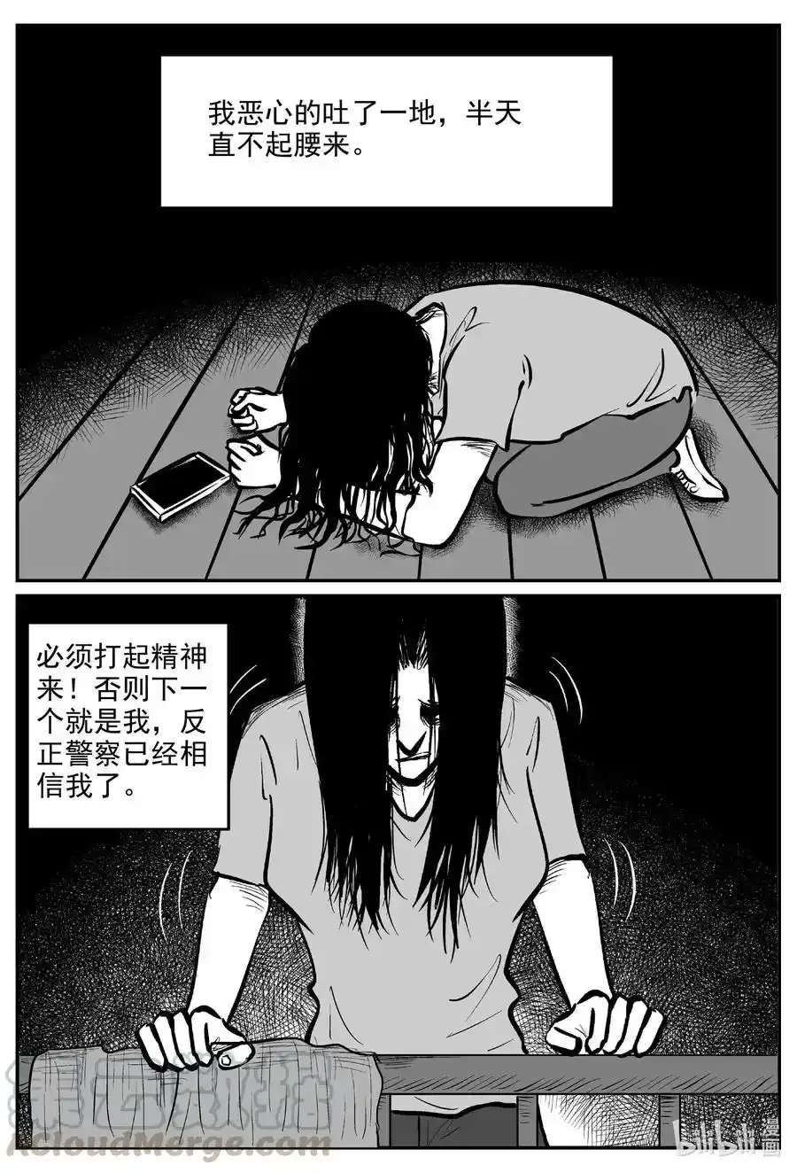 607 梦男18