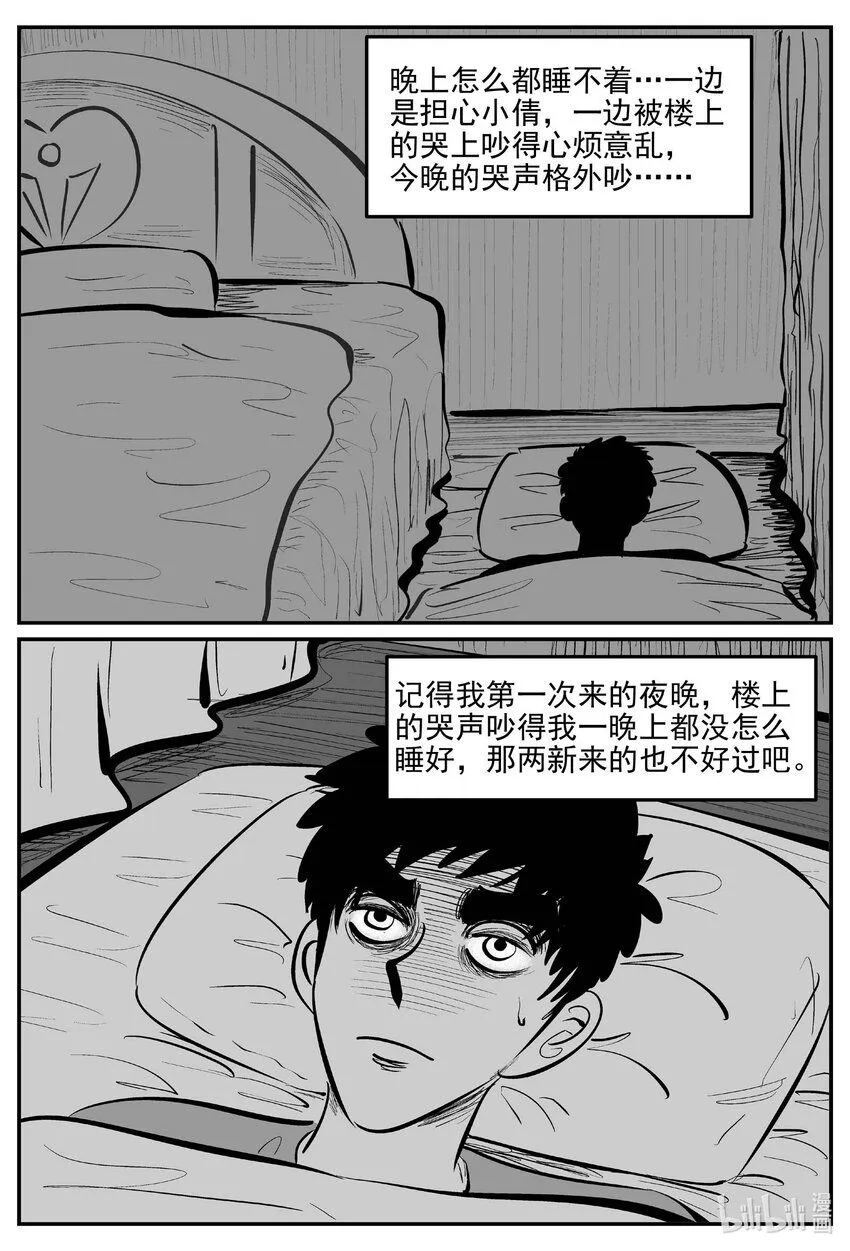 915 地上天国的魔音8