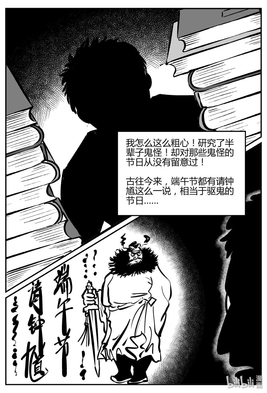 284 移魂（5）14