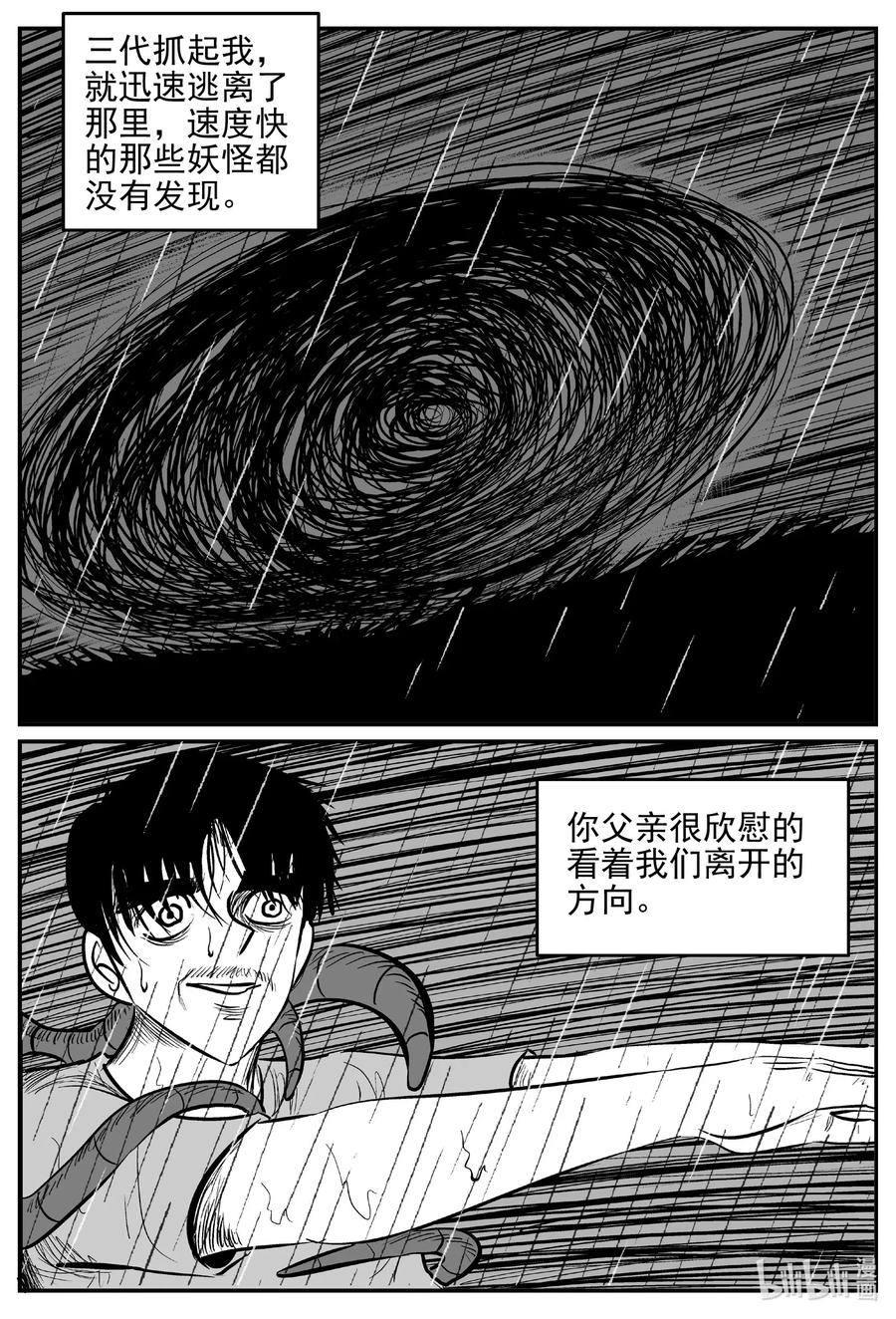 543 回家之路14