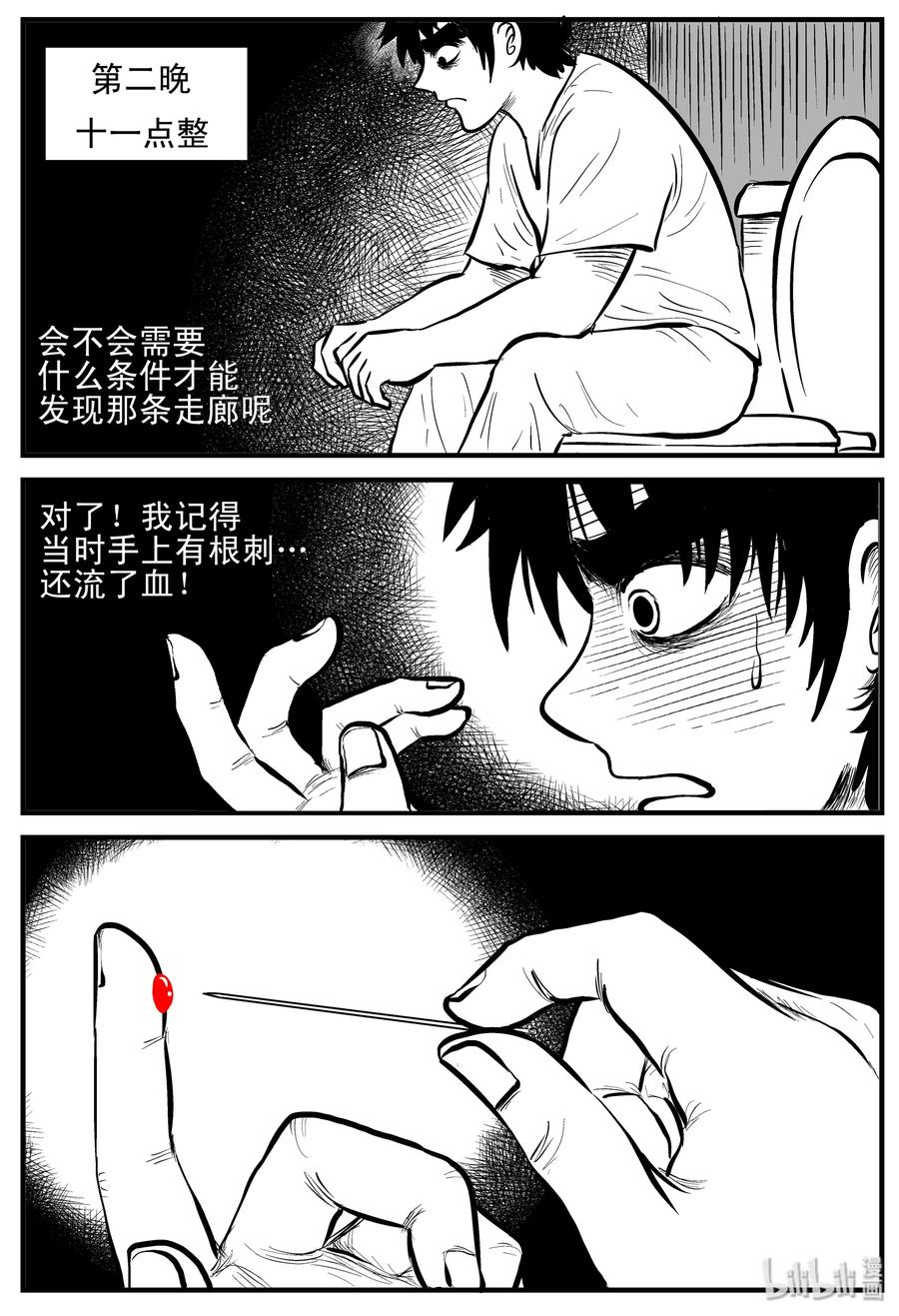 167 消失的走廊（1）8
