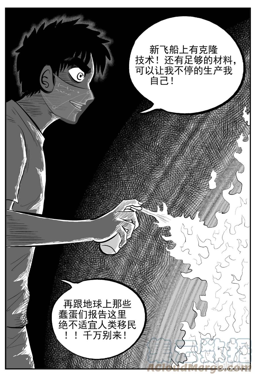 650 纯净世界18