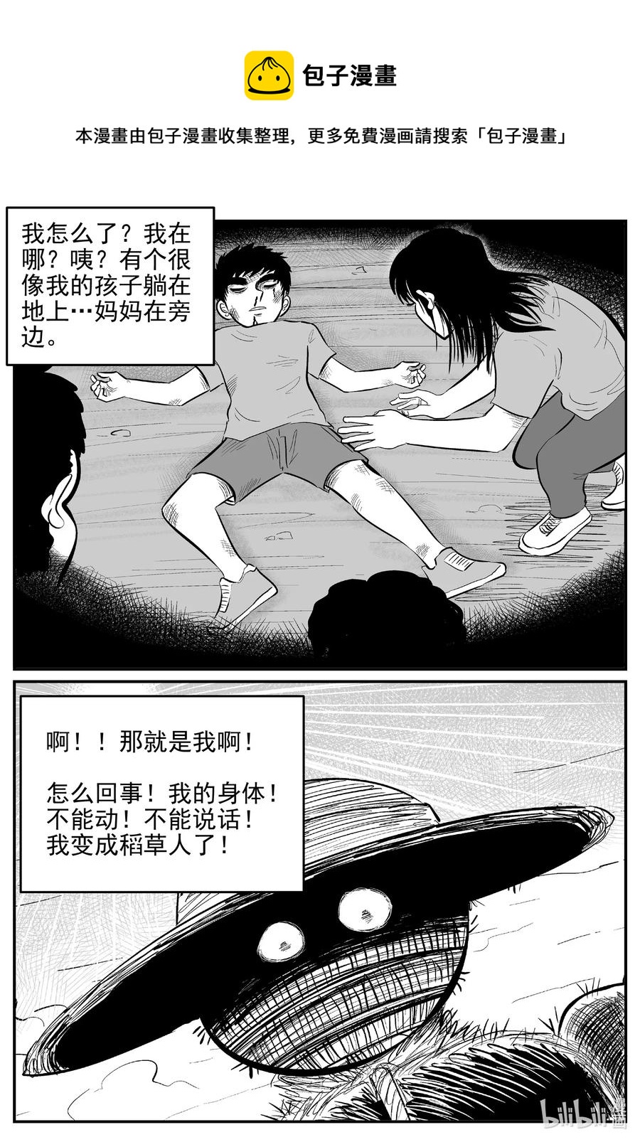 640 怪圈15