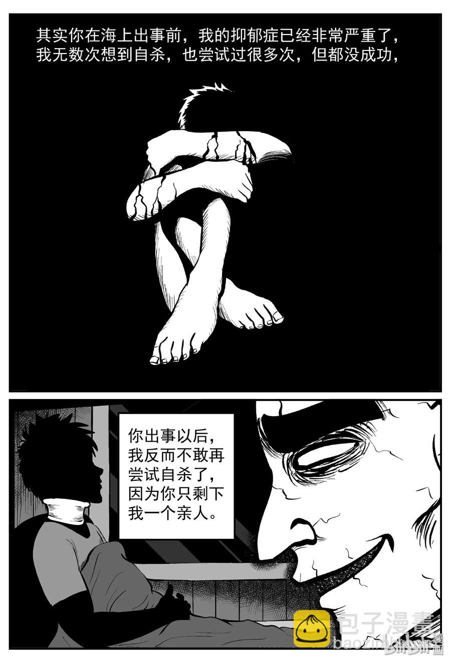 290 克苏鲁圣殿（6）7