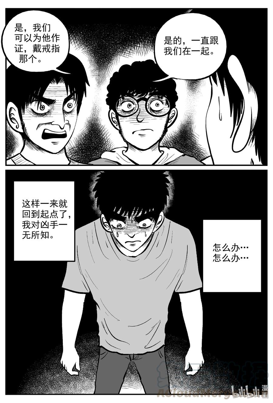 326 业火之车（3）15