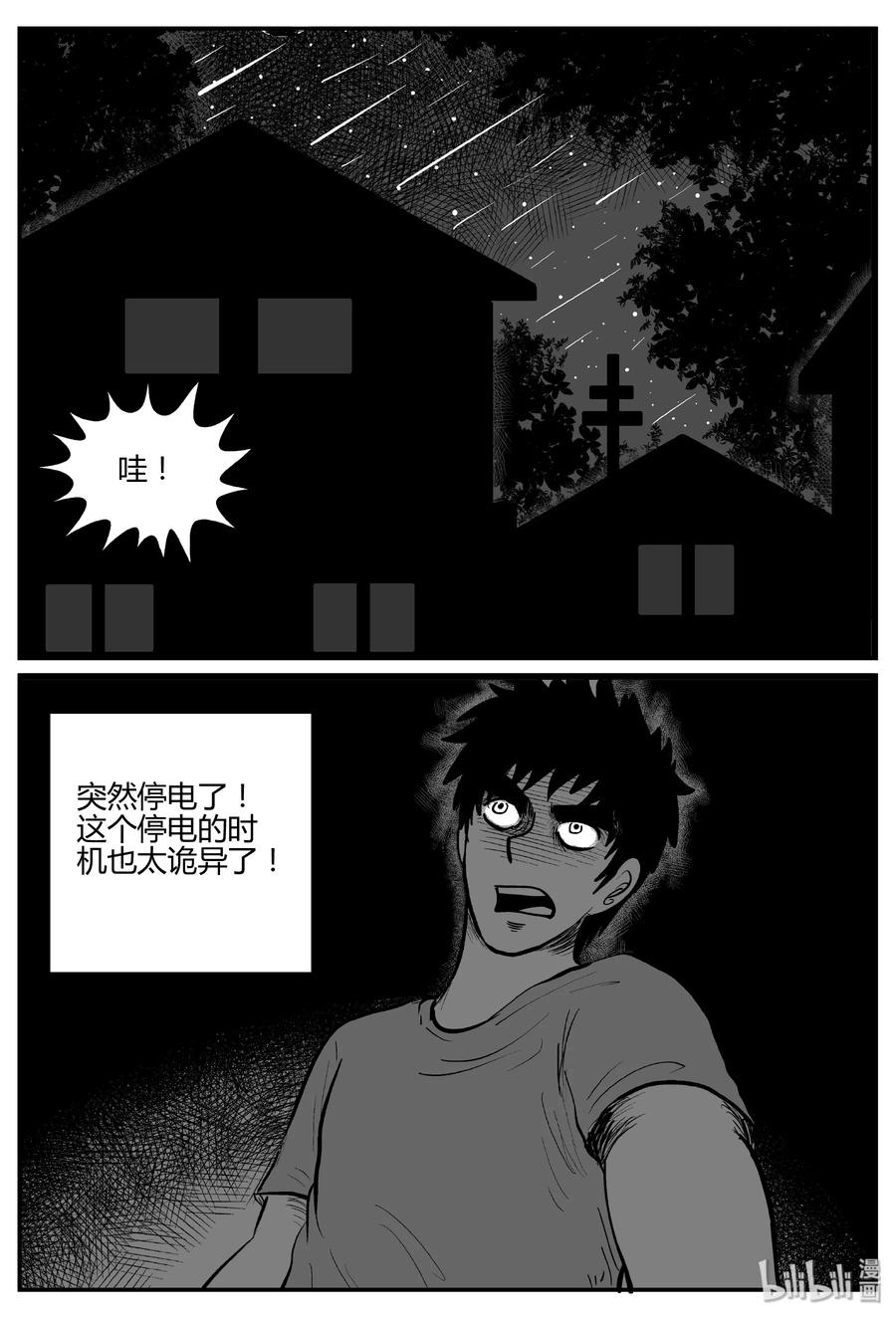 269 以眼杀人（3）13