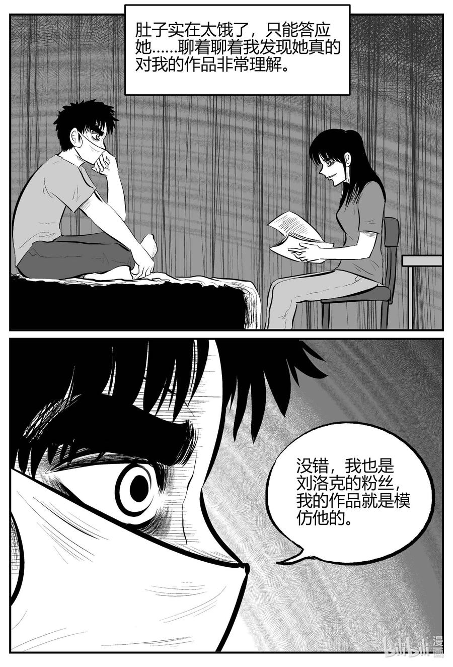 699 不可名状之屋9