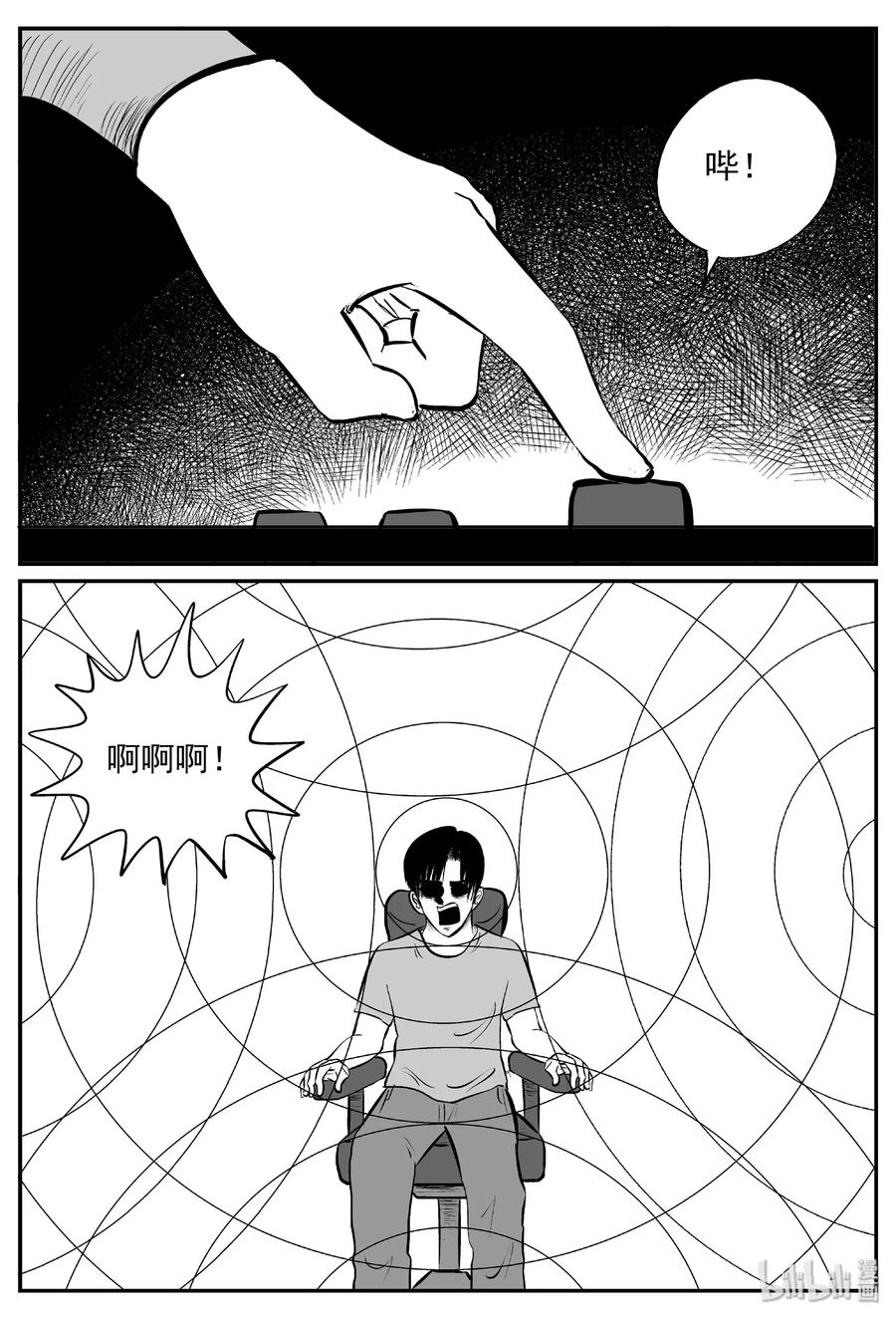 402 恐惧症（1）8