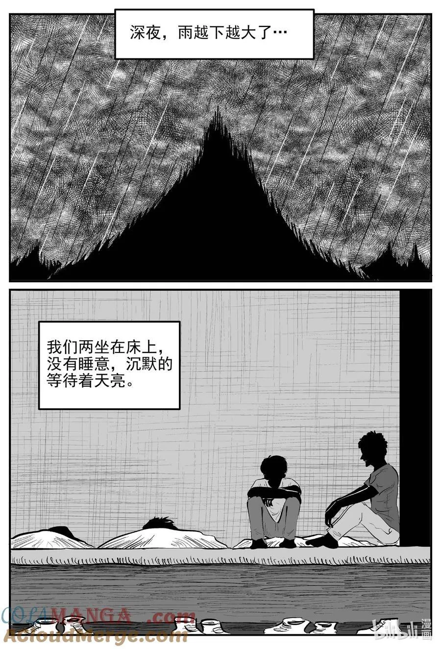 965 轮转寺之谜10