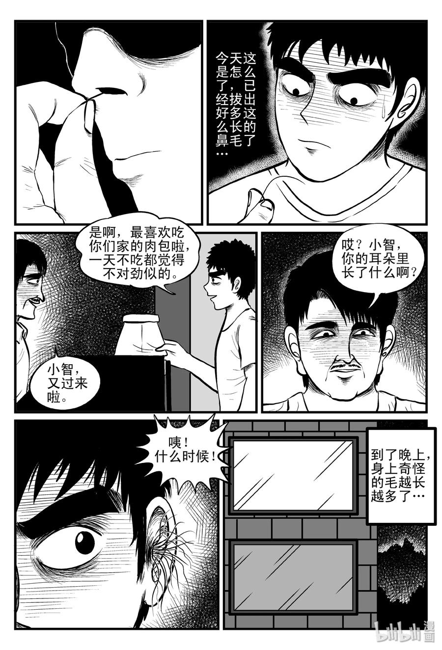084 一分钟怪异故事（10）20