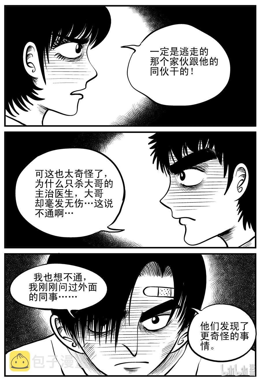 148 谜案（1）7