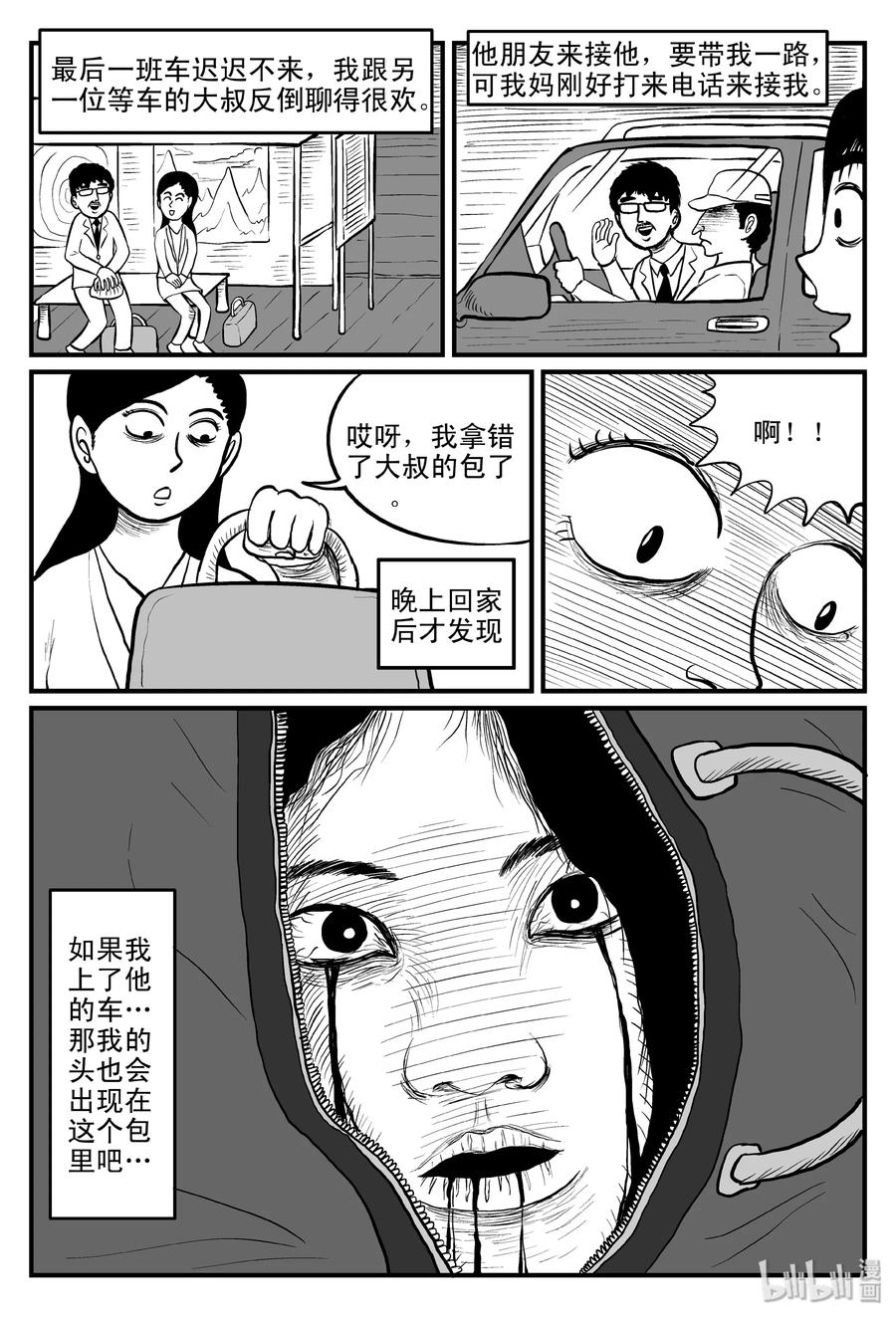 076 一分钟怪异故事（2）8
