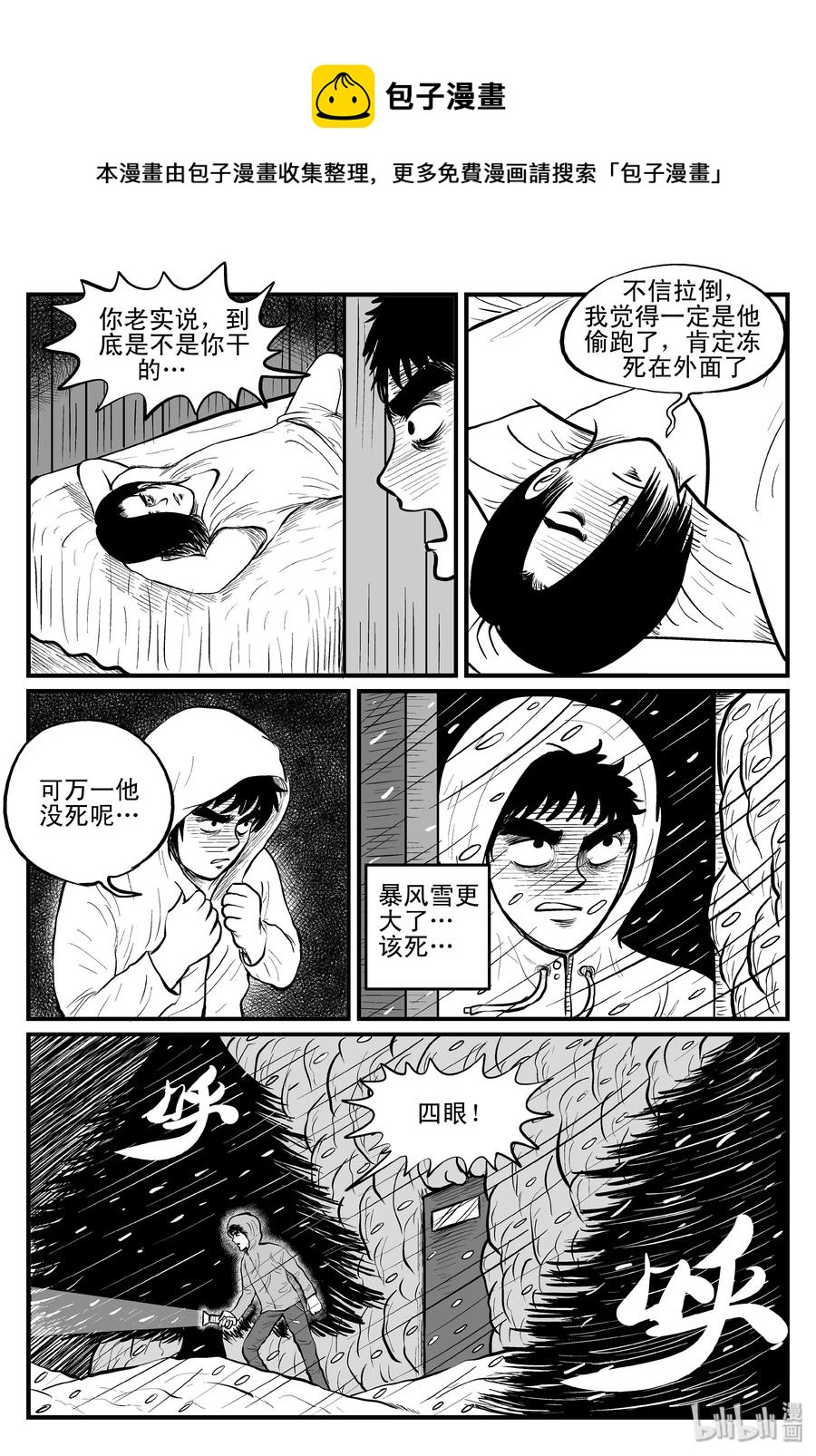 103 血山（2）16