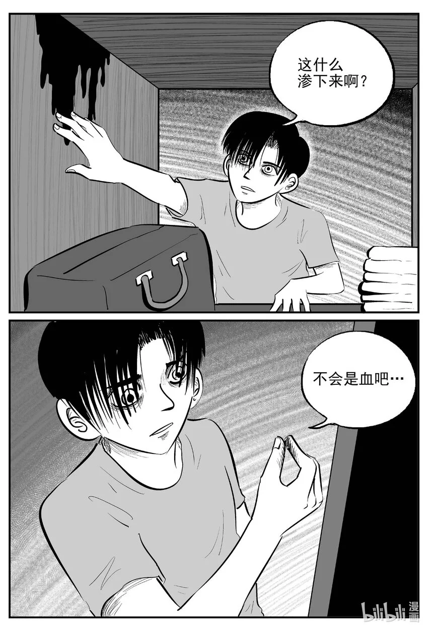 946 轮转寺之谜12