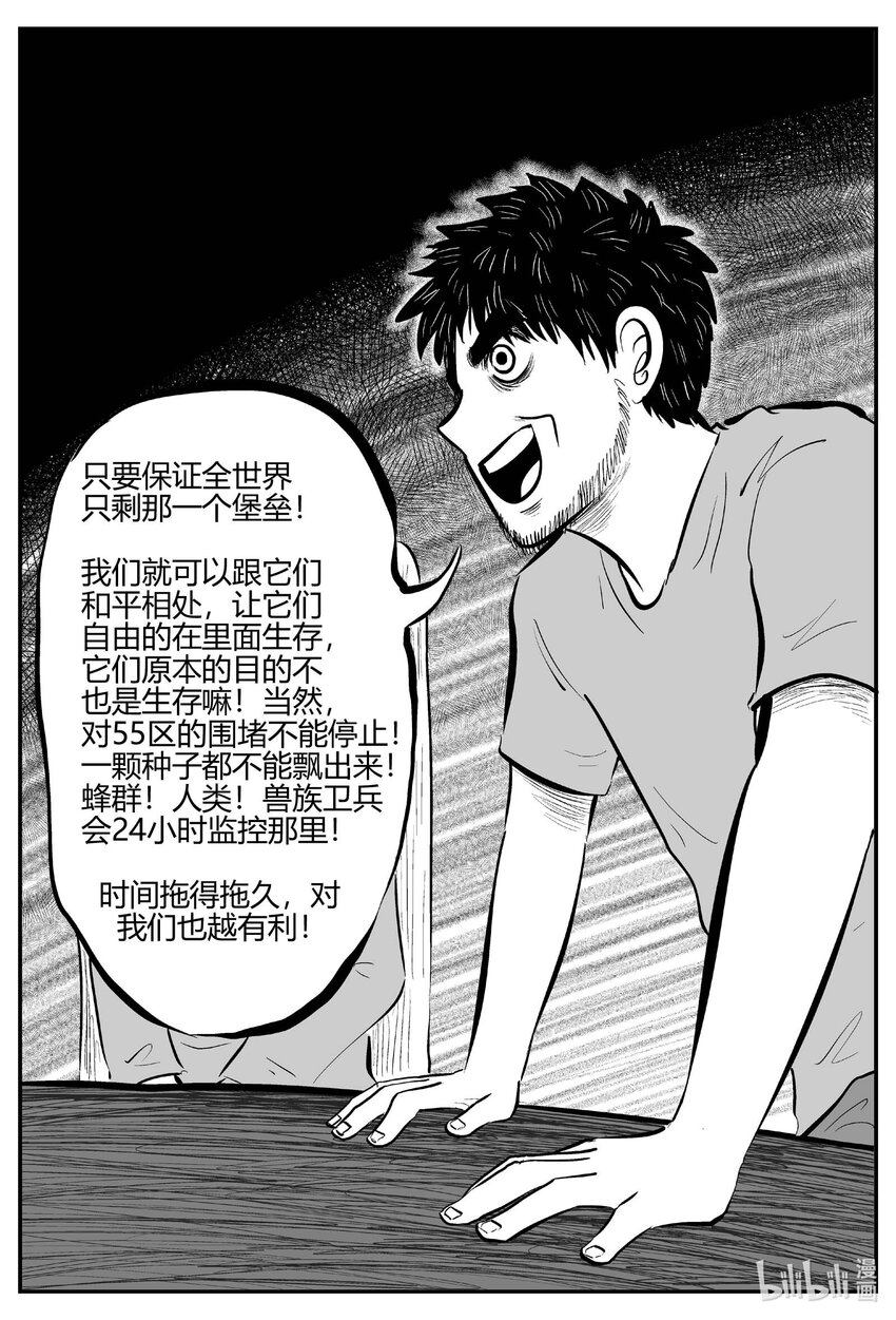 711 它814