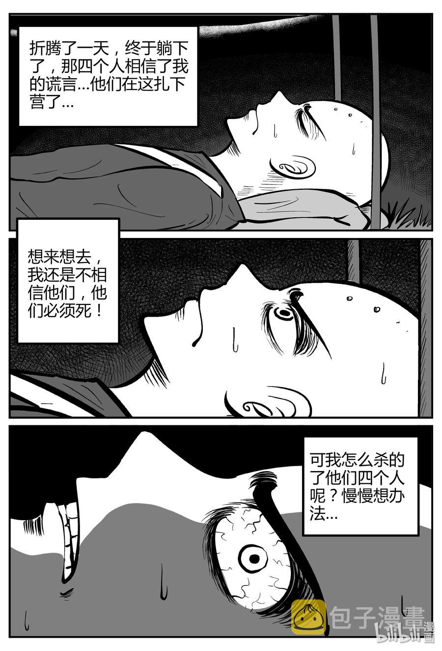 262 黄粱六梦（6）7
