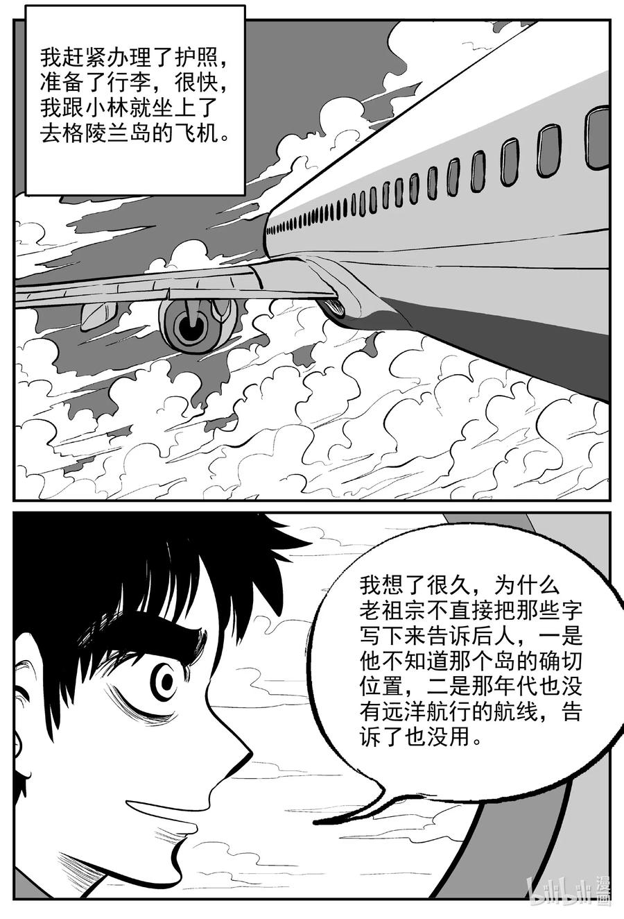 586 绿洲血钻7