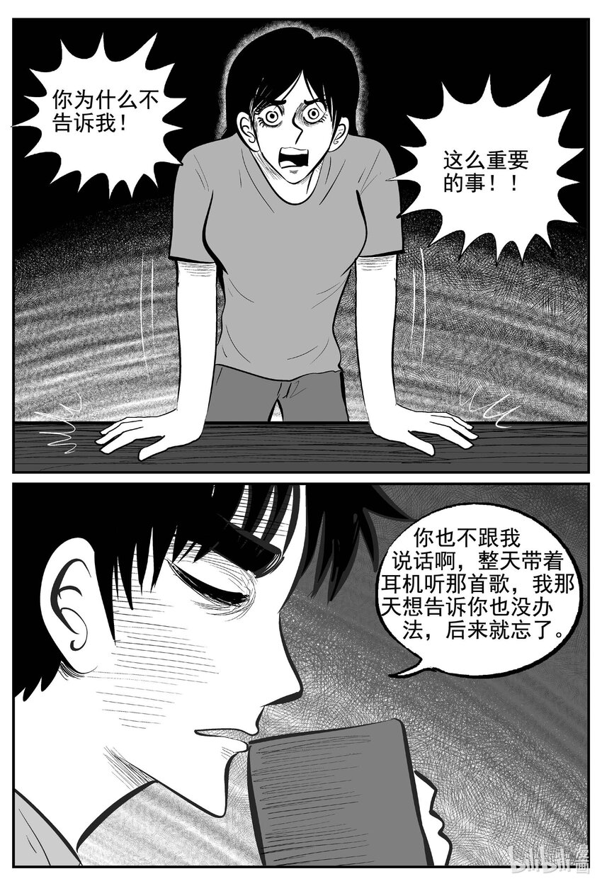 760 《Heartbreaker》11