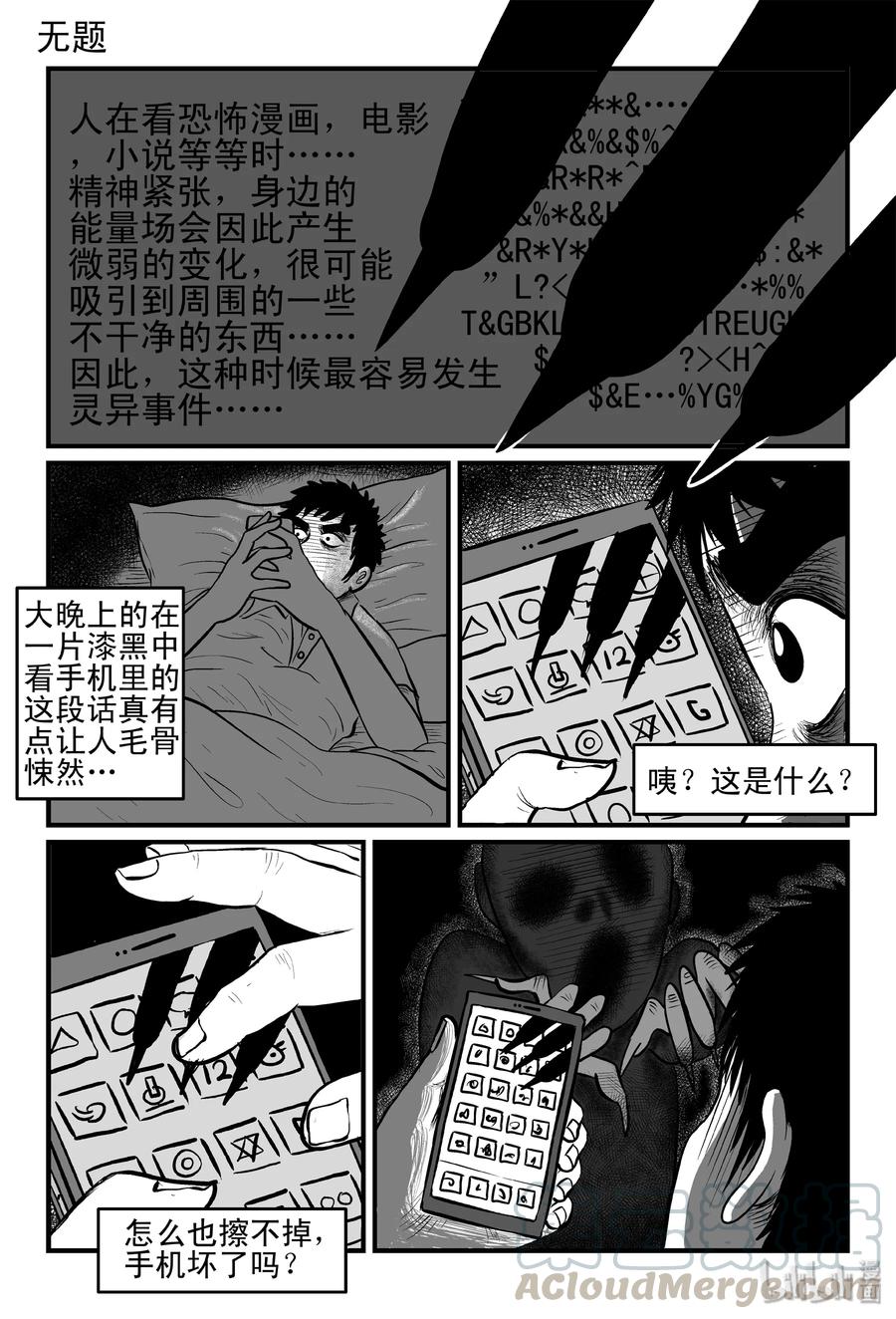 087 一分钟怪异故事（13）6