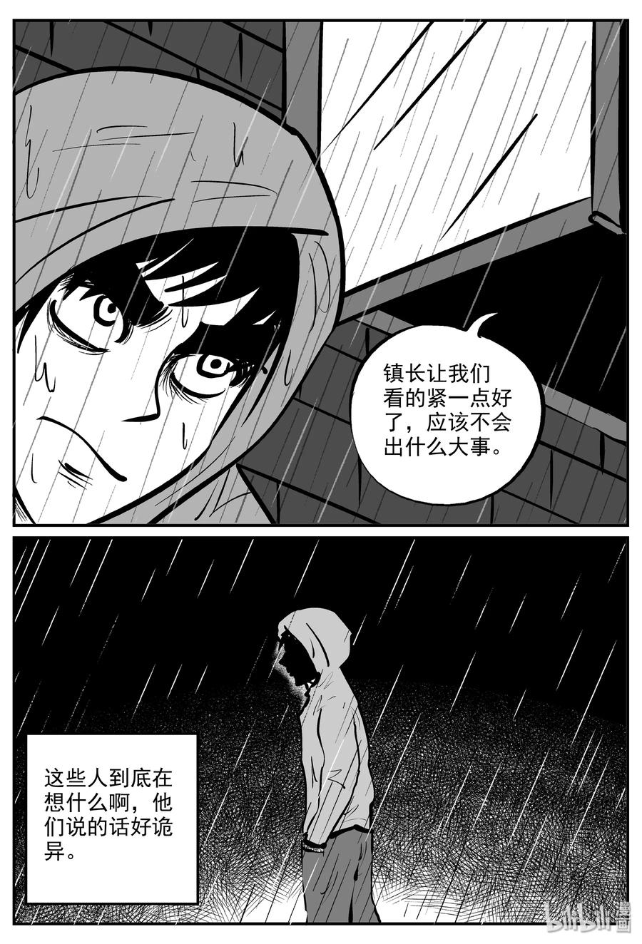 319 谜岛（3）17