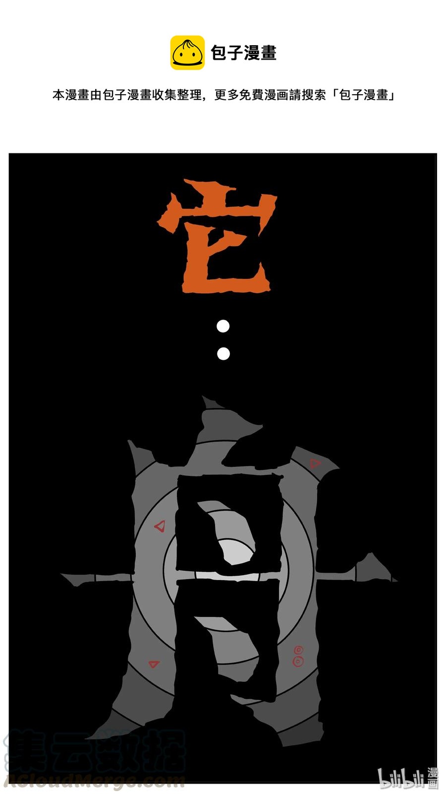 066 它：舟（7）0