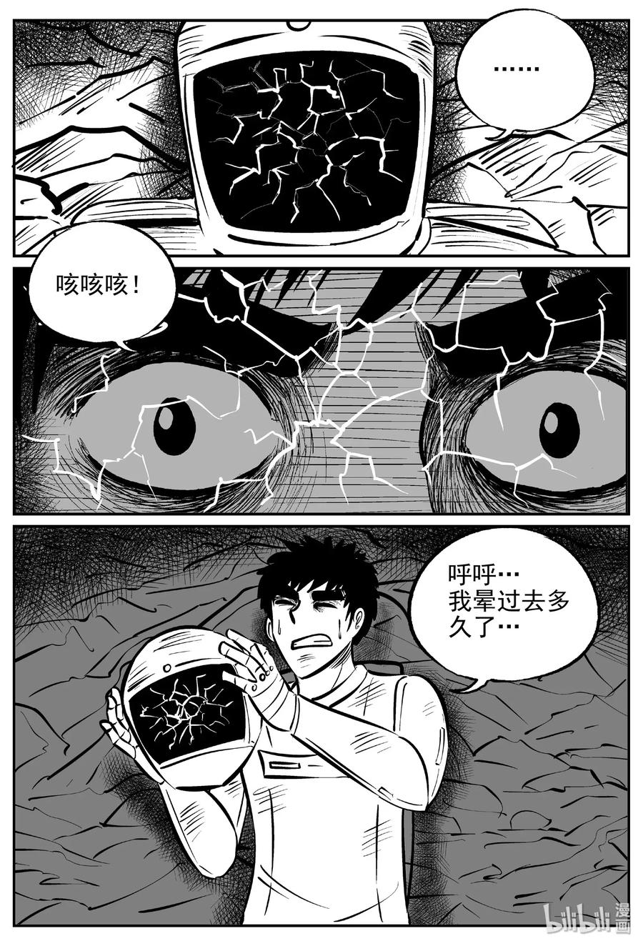479 诡域之星13