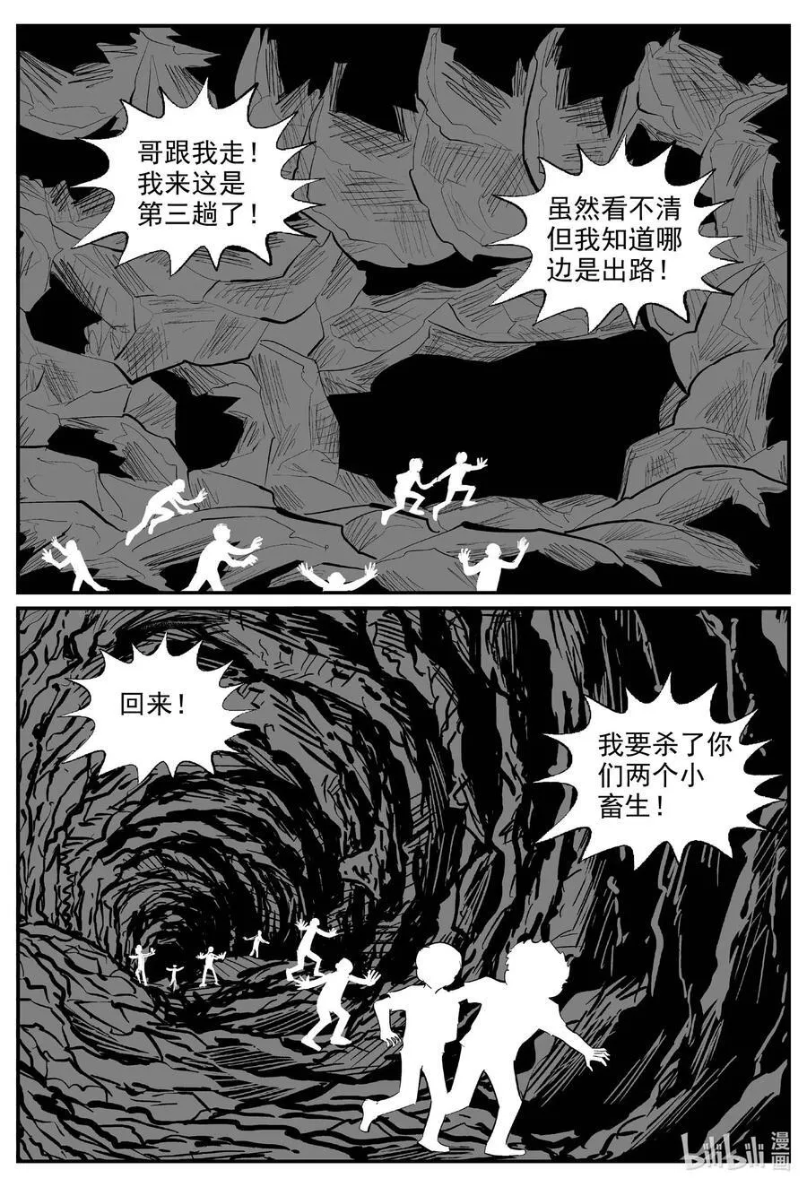 975 轮转寺之谜（完）7