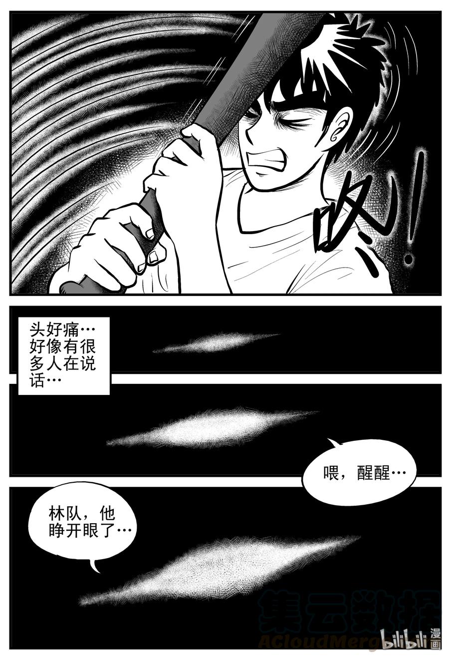 123 静香怪谈+昏迷之际8