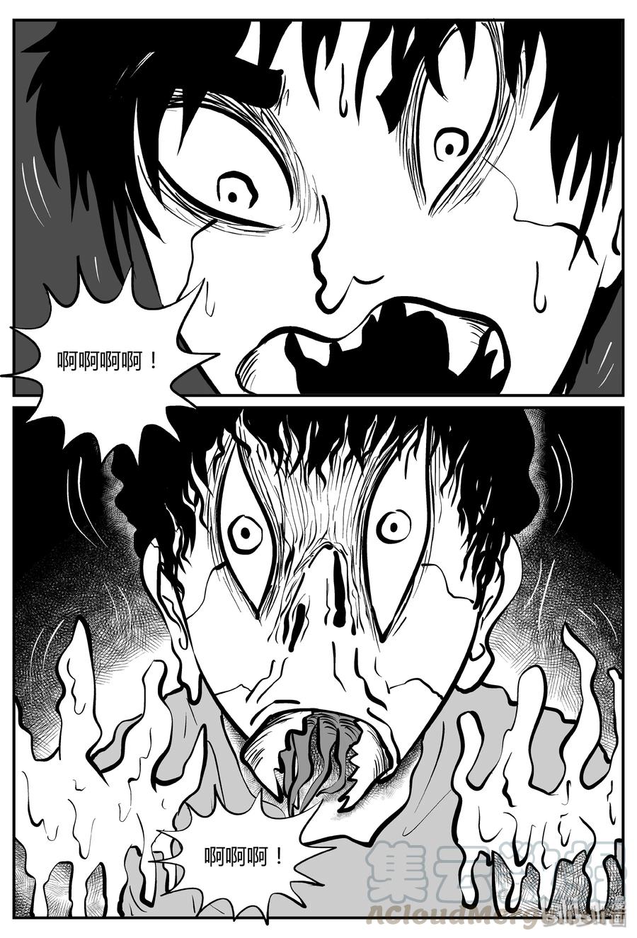 279 非人族（4）12