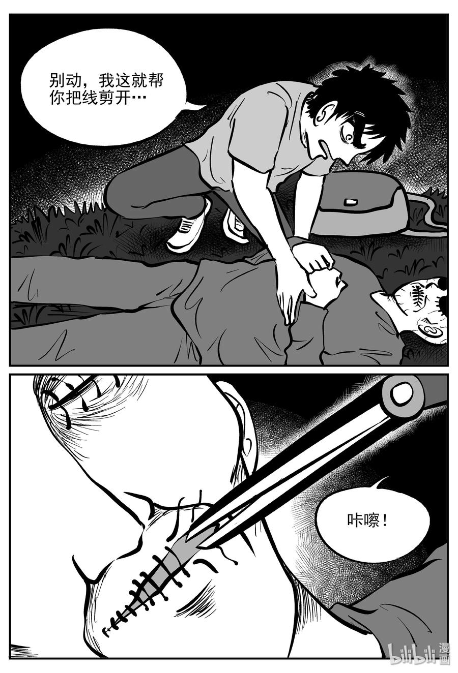 288 克苏鲁圣殿（4）14