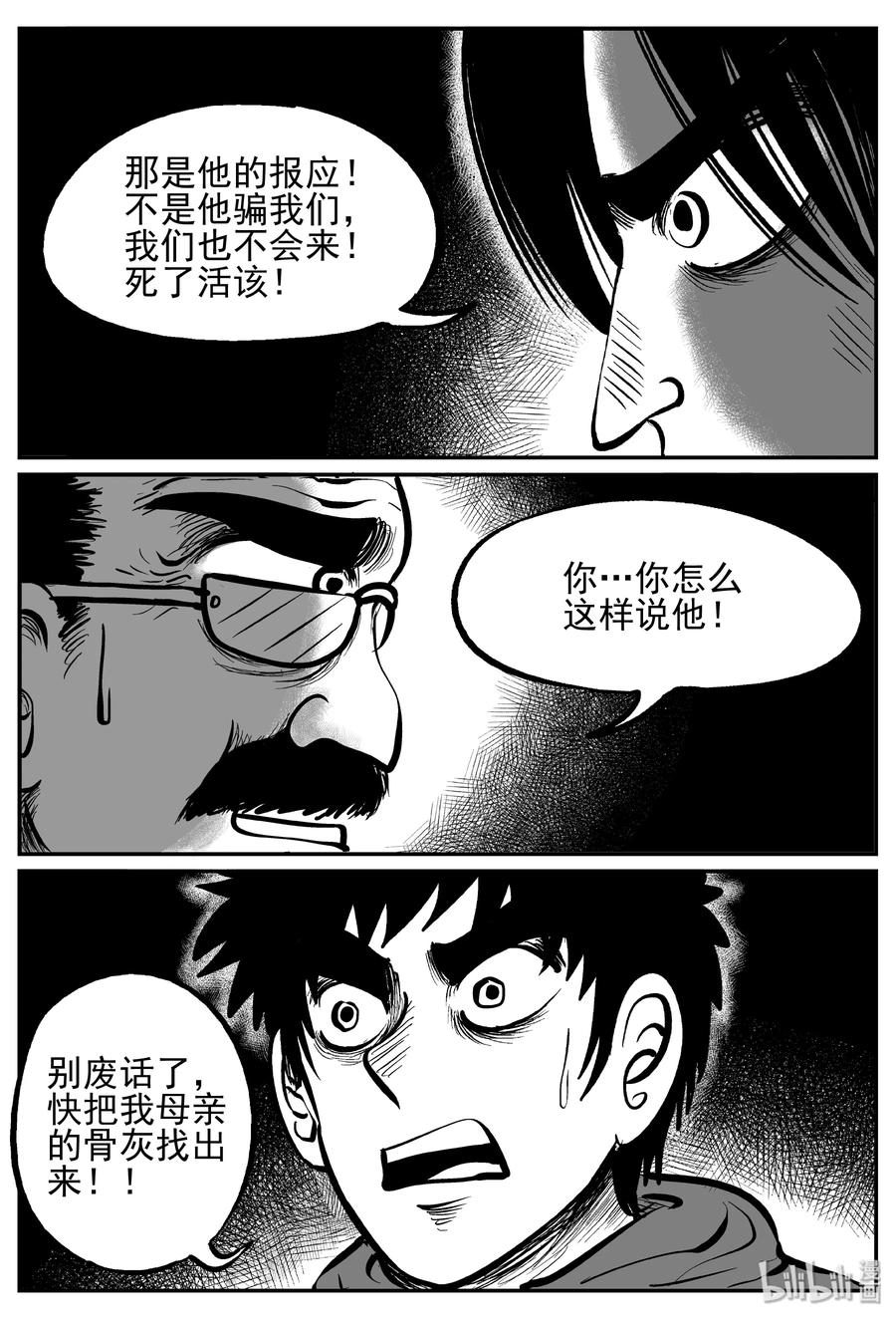 234 暴风雪之夜（3）14