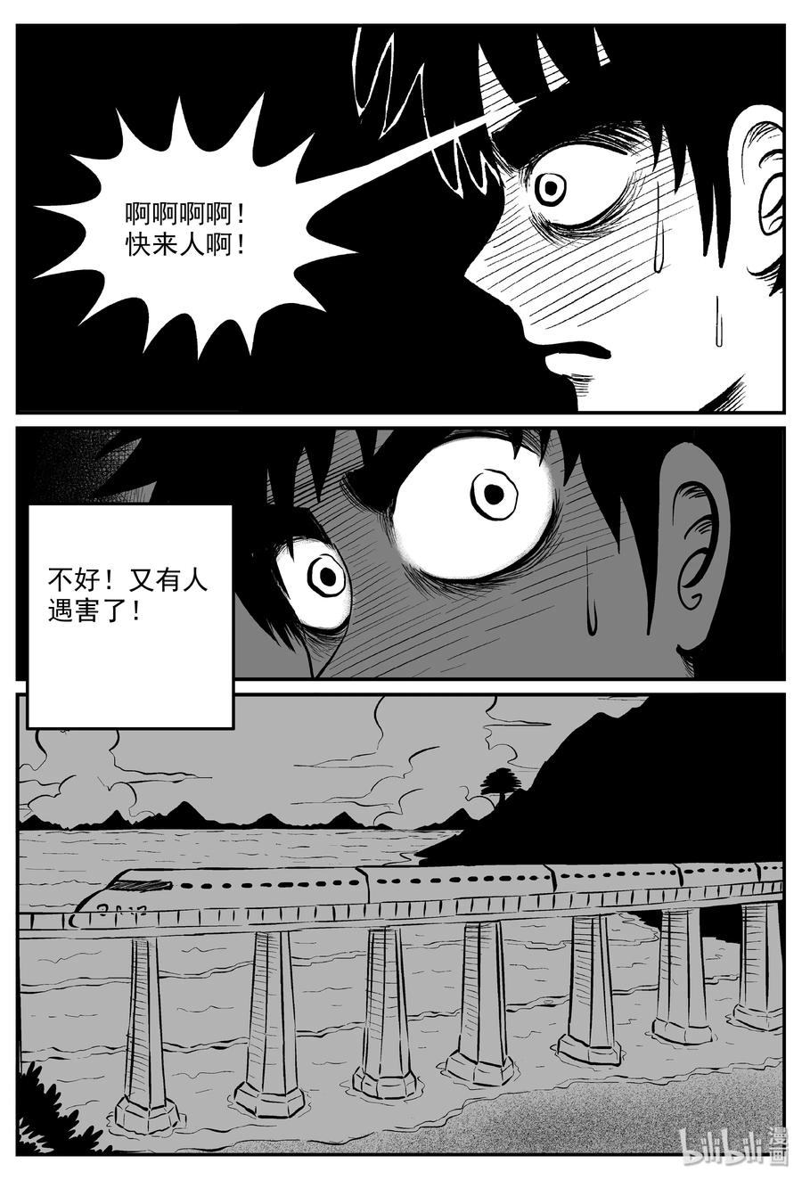 326 业火之车（3）8