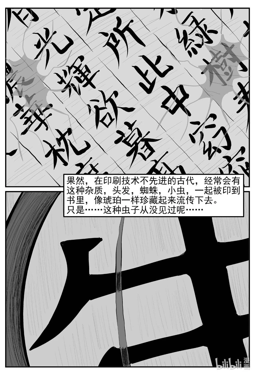 821 一分钟怪异故事10