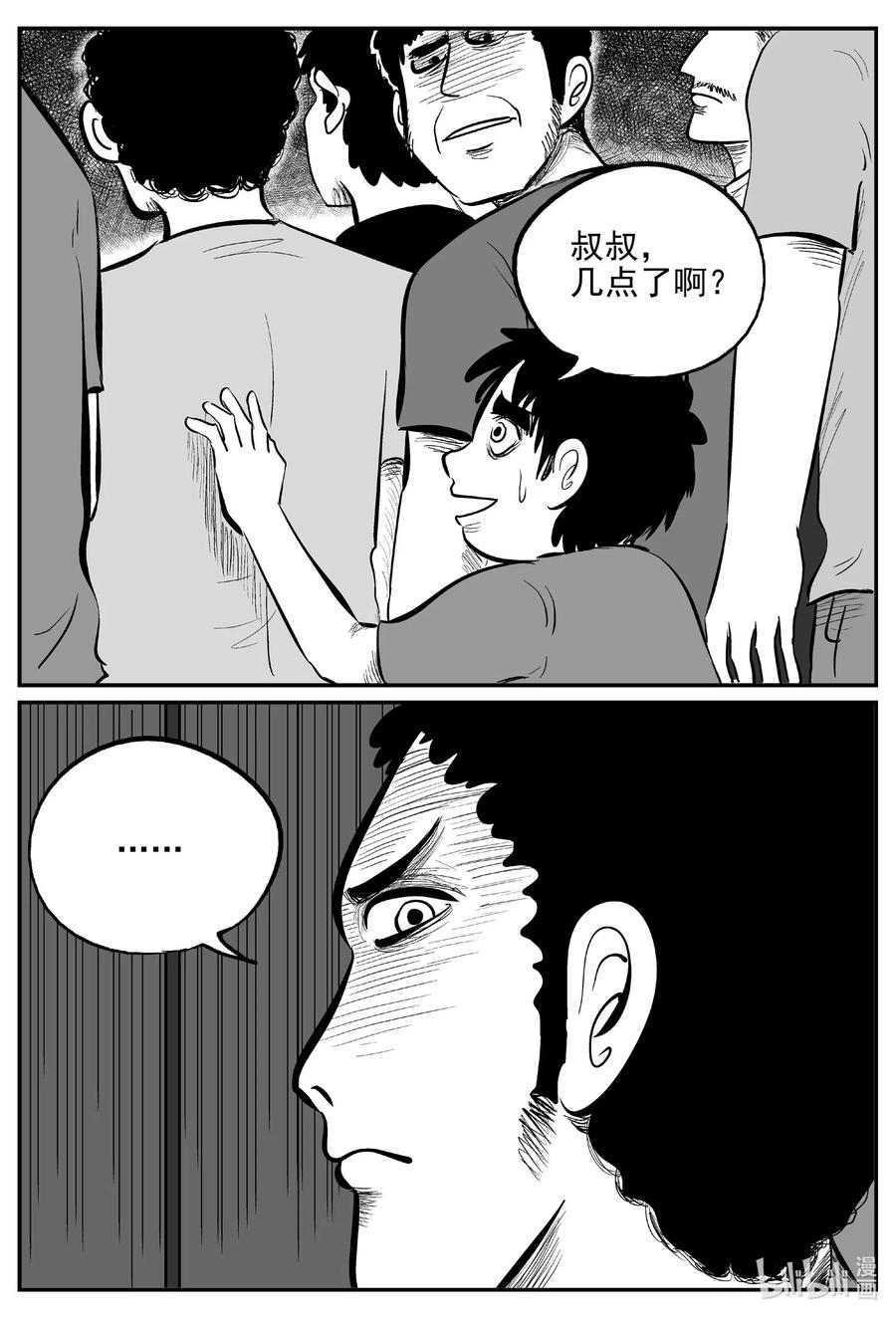 554 嗜人之夜11
