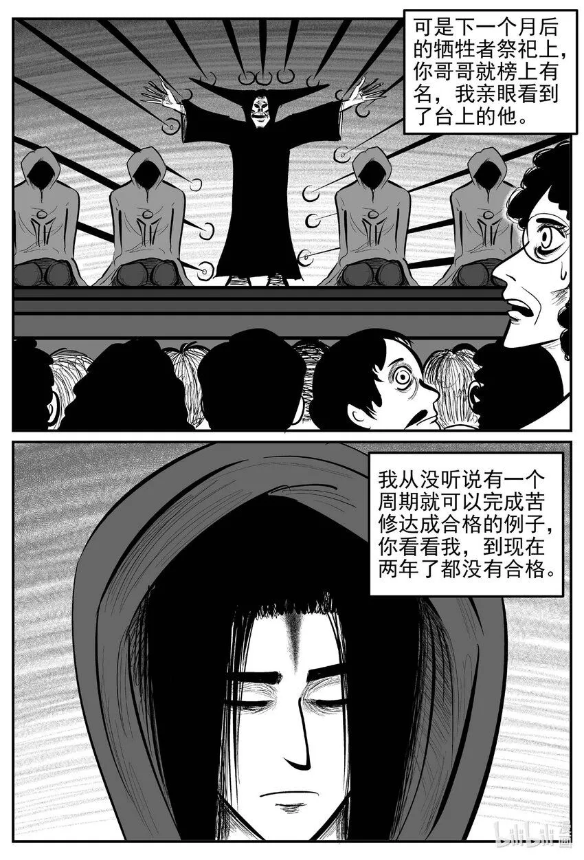 904 地上天国的魔音5