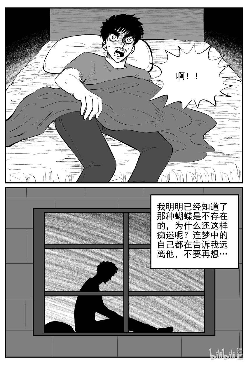 834 蝶变216