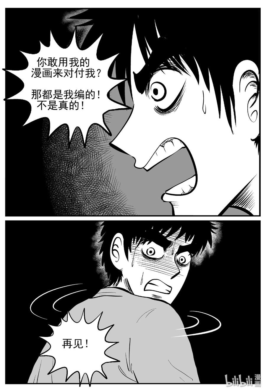 443 捕兽夹贰35