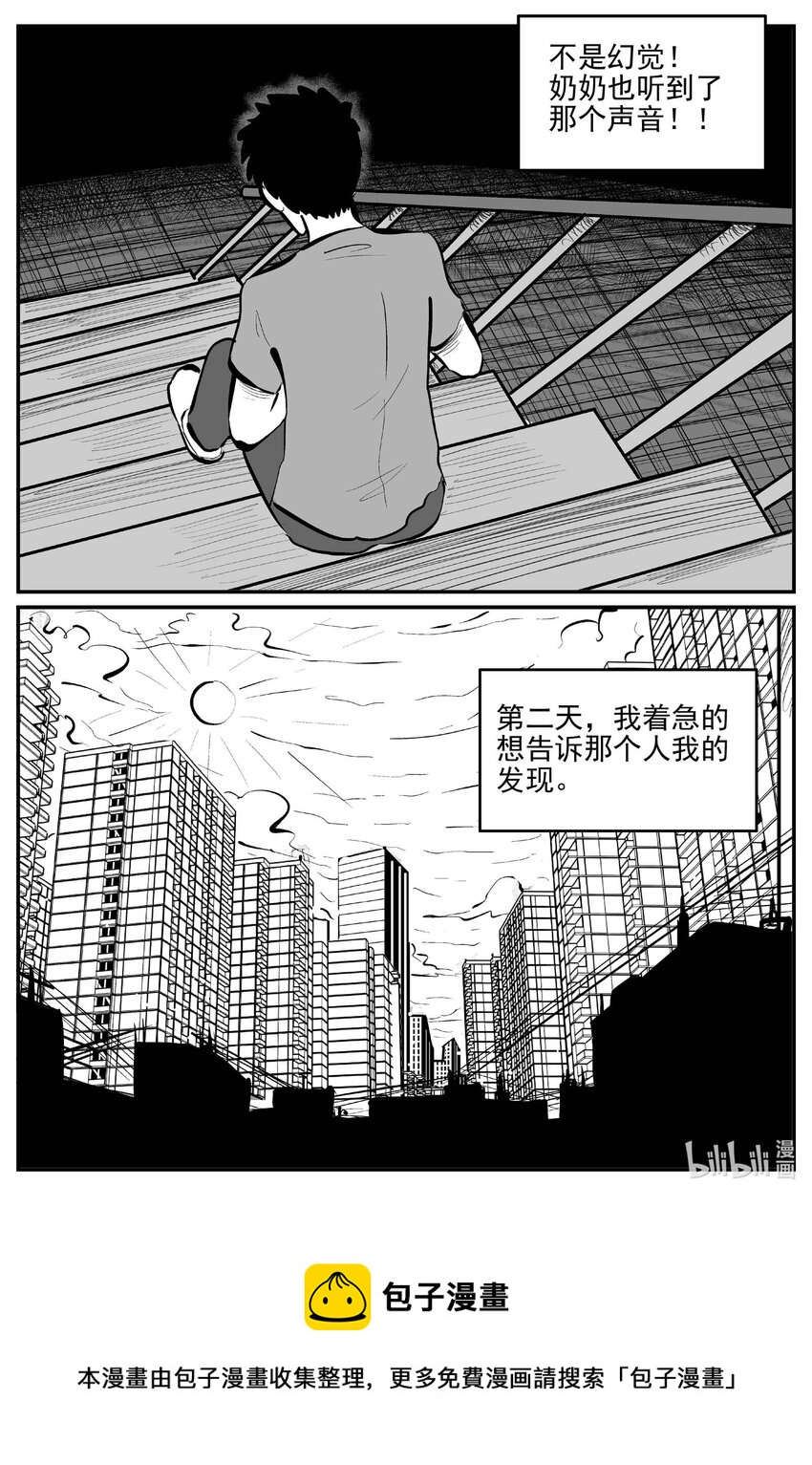 783 城中窟16