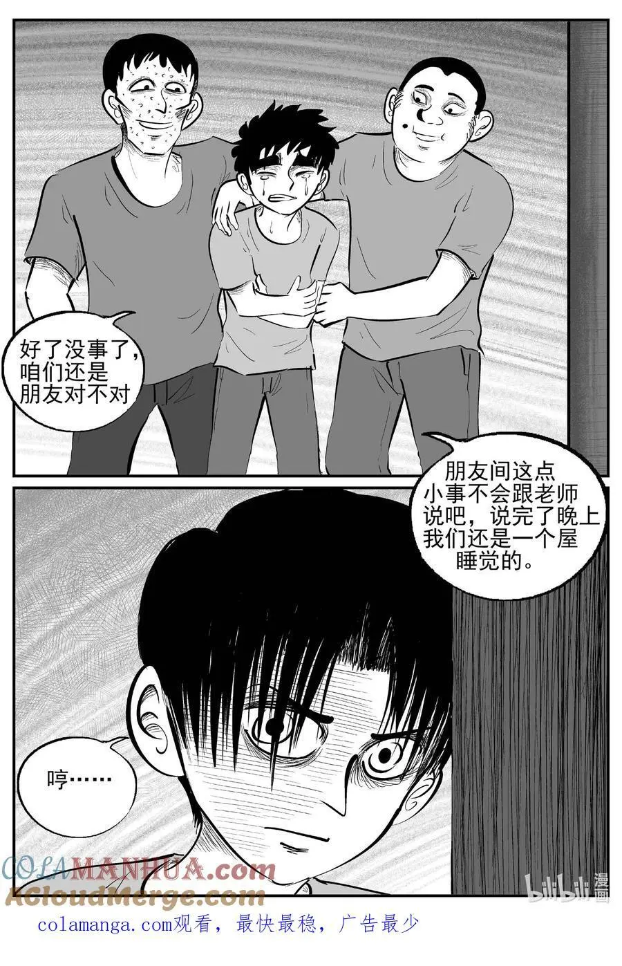 954 轮转寺之谜13