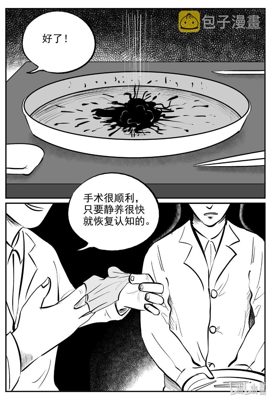 393 怪病（3）13