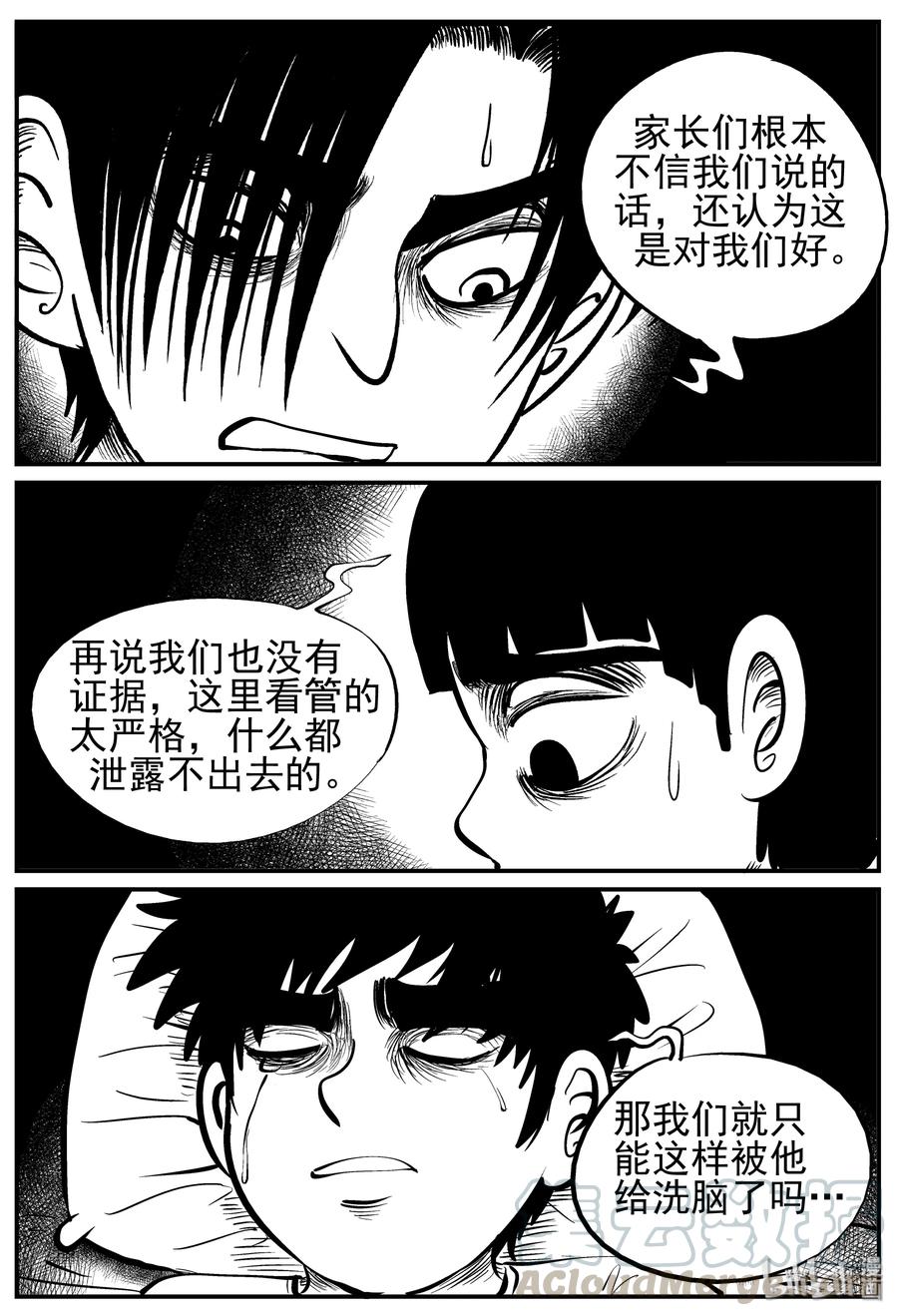 137 无声谷（4）9