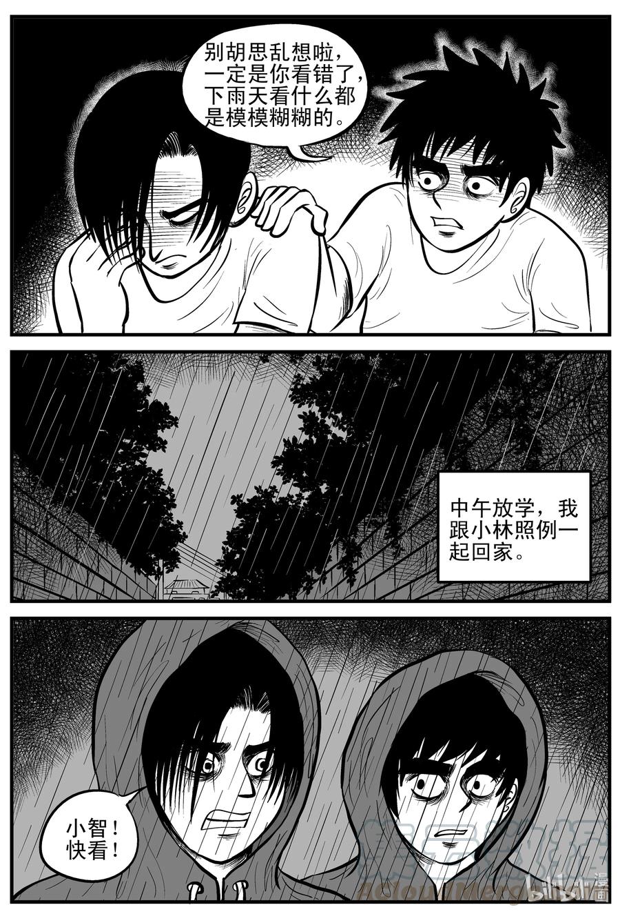 105 黑雨季（1）9