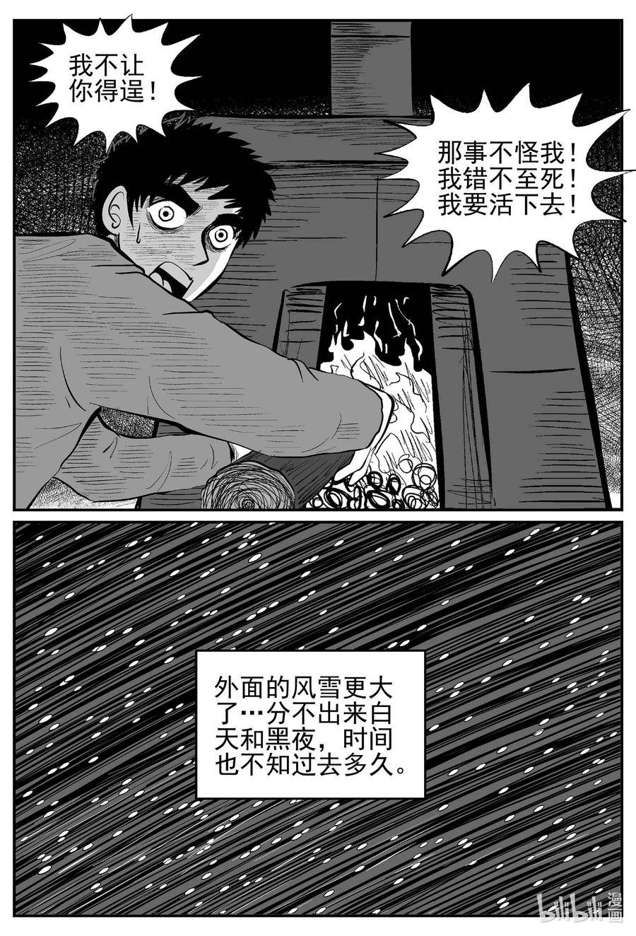 683 雪中小屋5