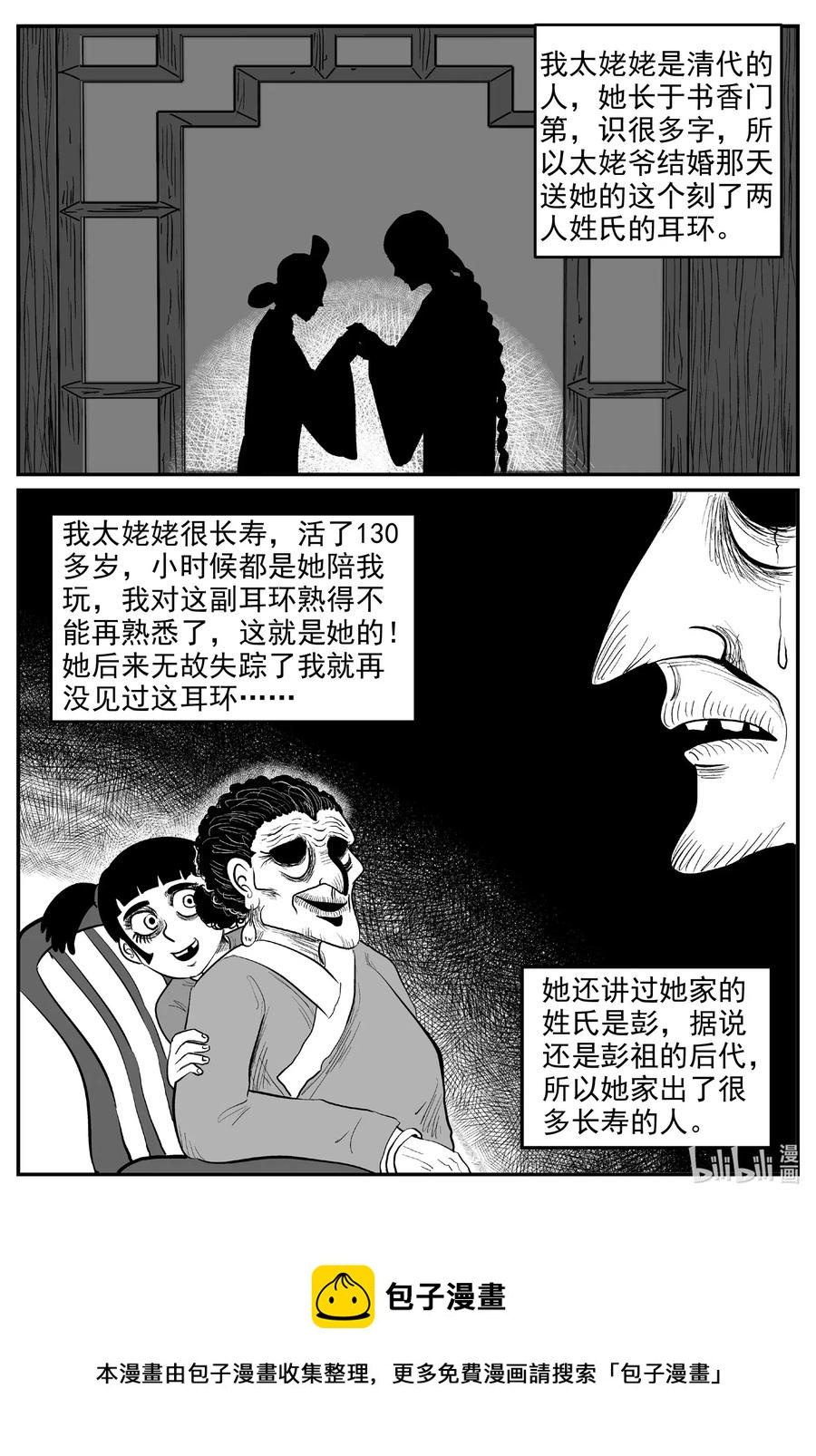 577 飞头蛮19