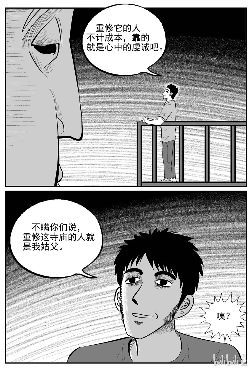 945 轮转寺之谜12