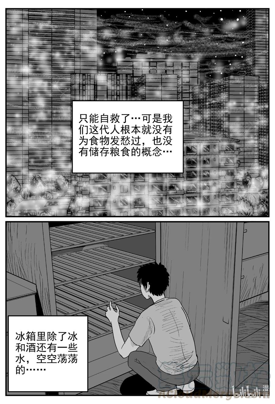 614 22世纪杀人网络10