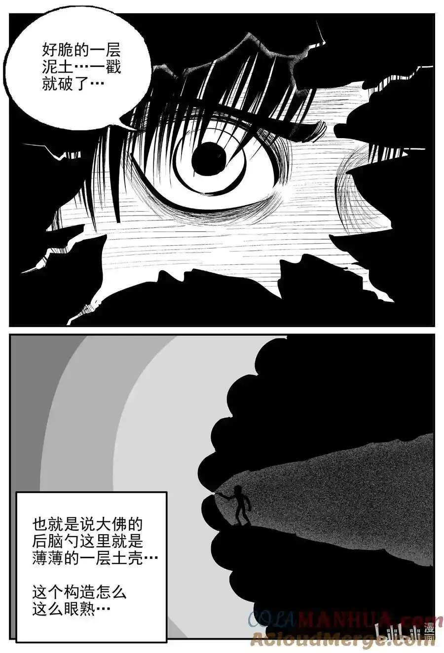 961 轮转寺之谜5