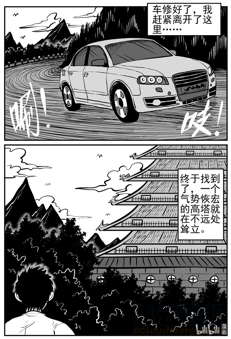 226 海螺湾奇谈（1）6