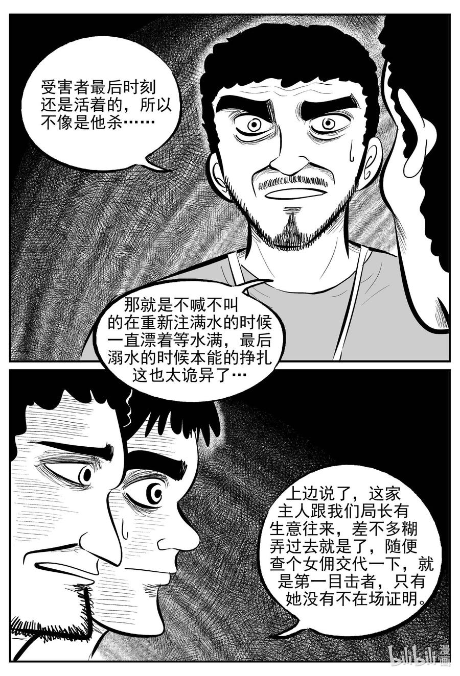 654 南洋怪谈5